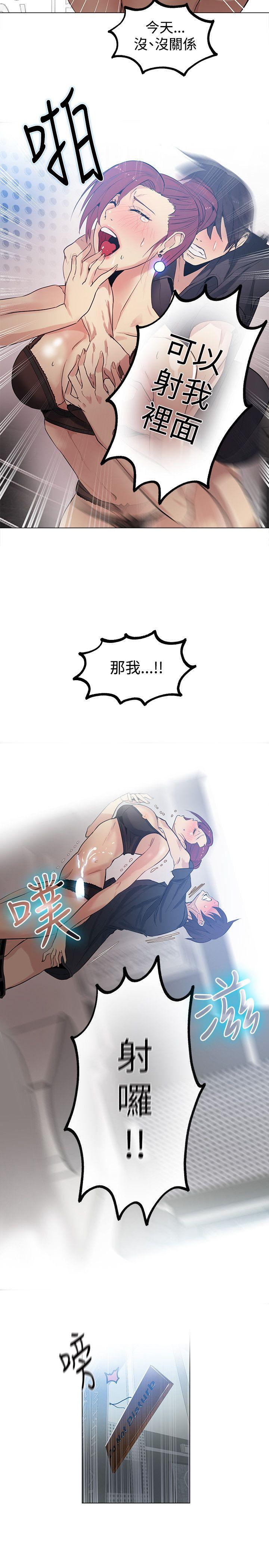 女神网咖 第33話 第15页