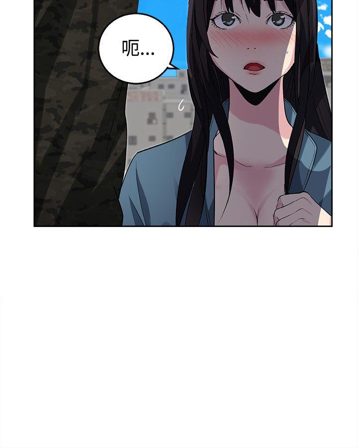 女神网咖 第34話 第14页
