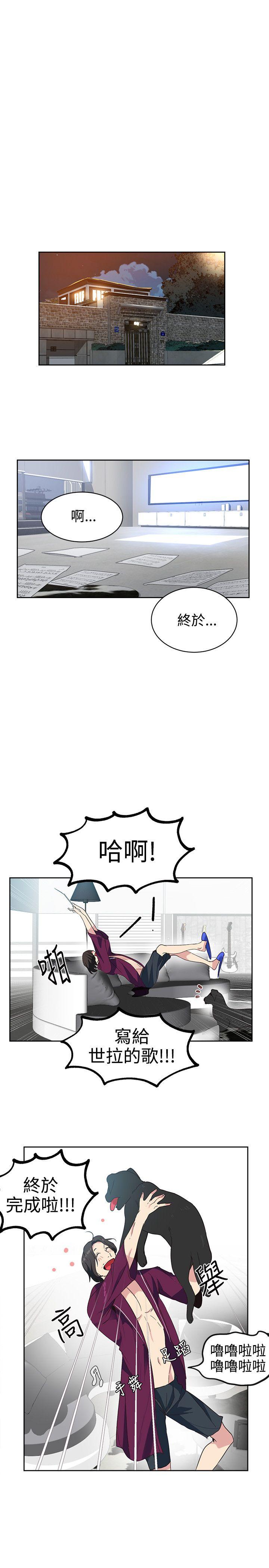女神网咖 第34話 第15页