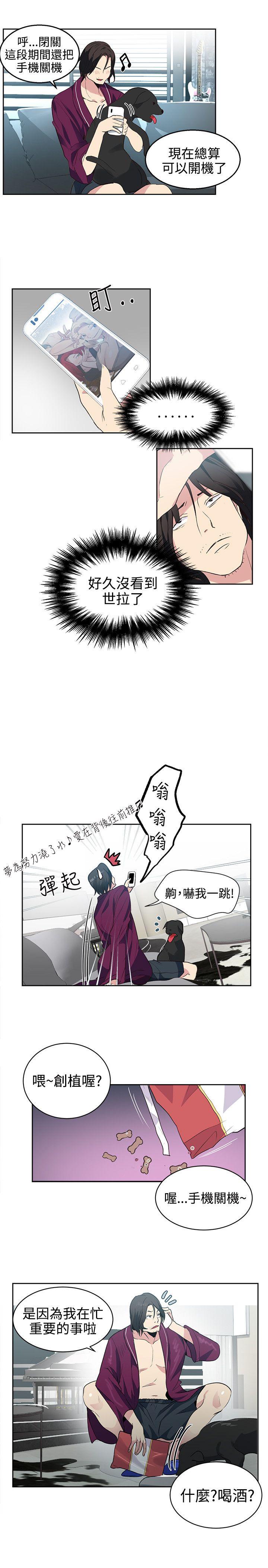 女神网咖 第34話 第16页