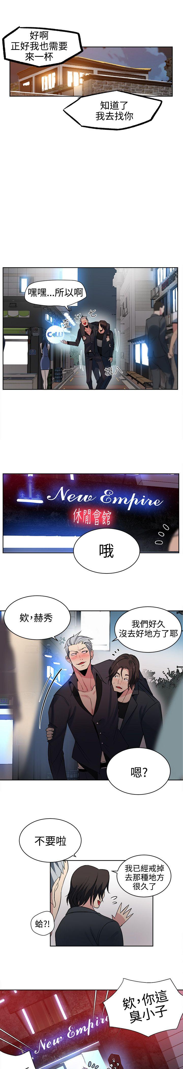 女神网咖 第34話 第17页