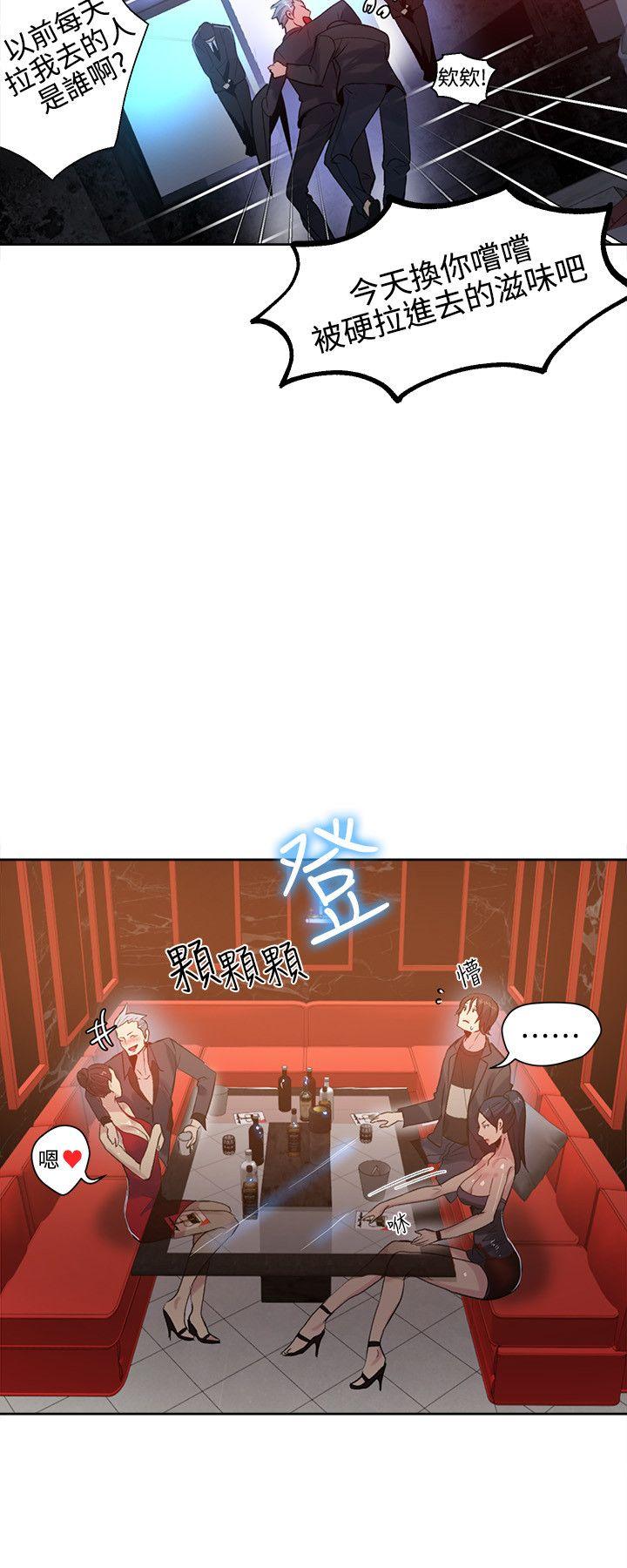 女神网咖 第34話 第18页