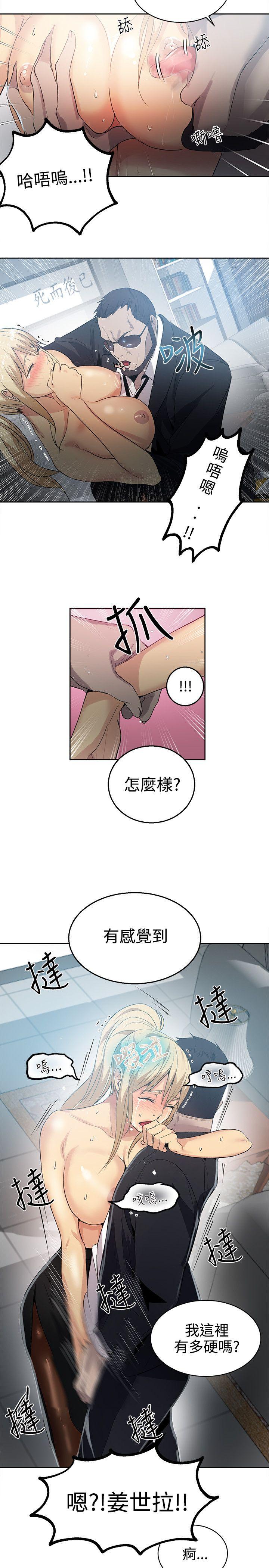 女神网咖 第34話 第4页