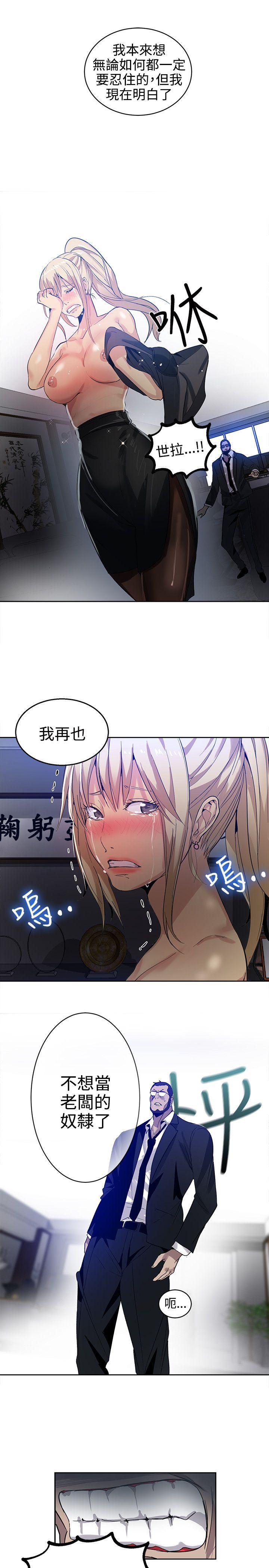 女神网咖 第34話 第6页