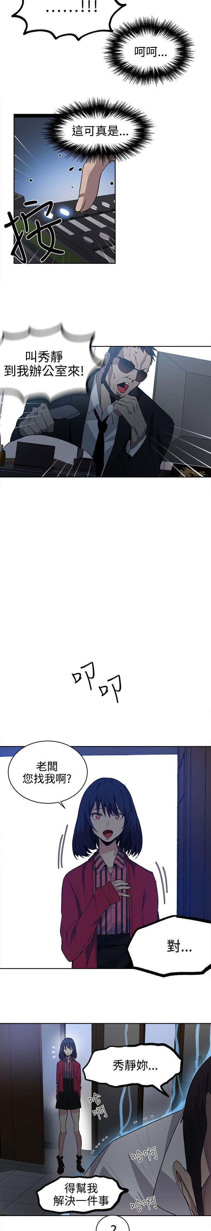 女神网咖 第34話 第7页