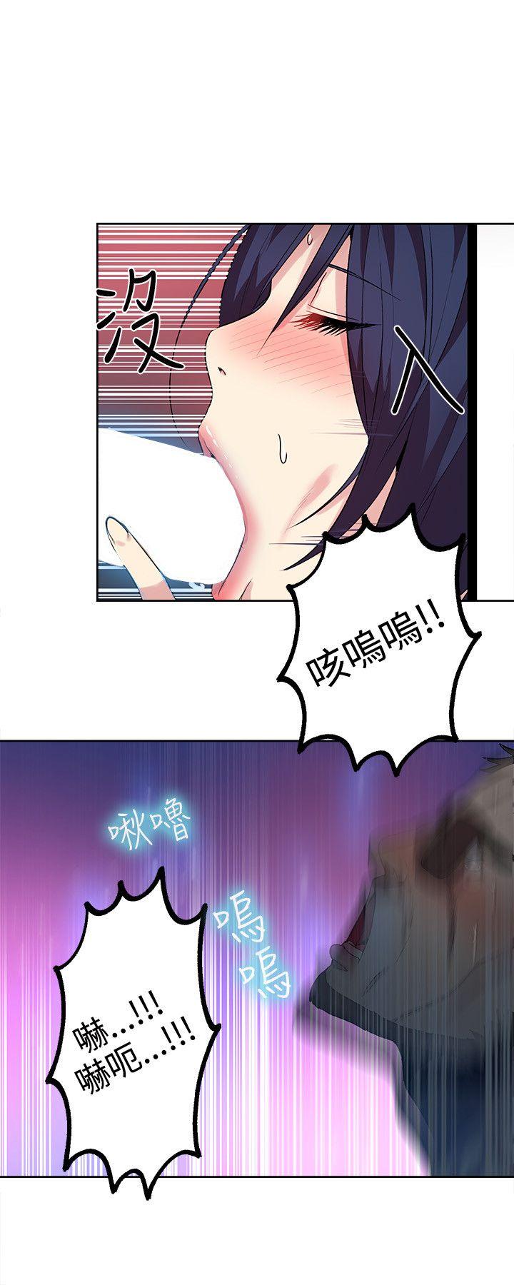 女神网咖 第34話 第9页