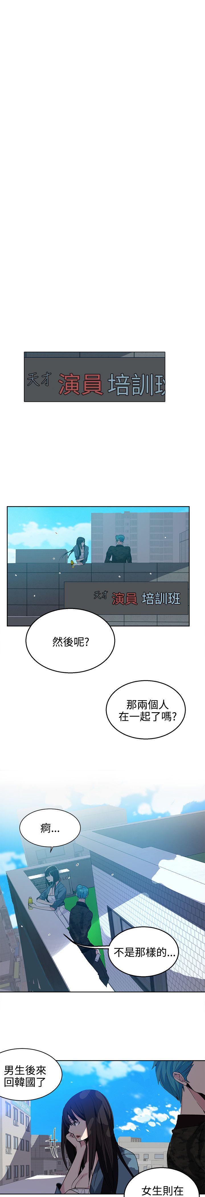 女神网咖 第34話 第11页