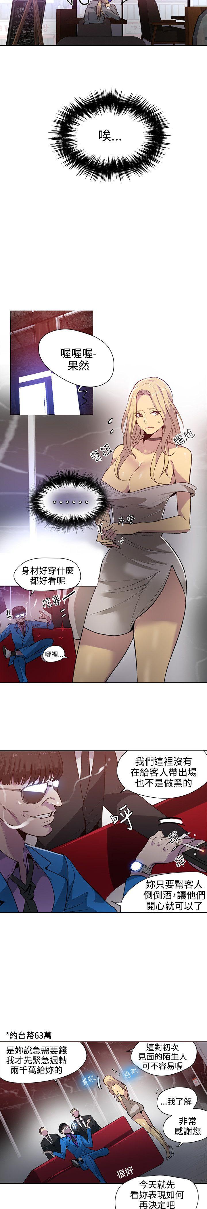 女神网咖 第35話 第4页