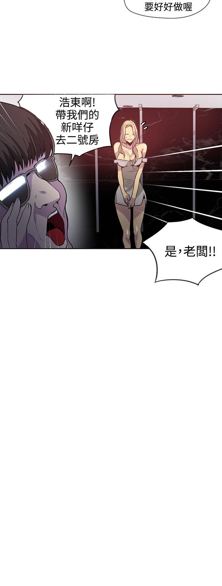 女神网咖 第35話 第5页