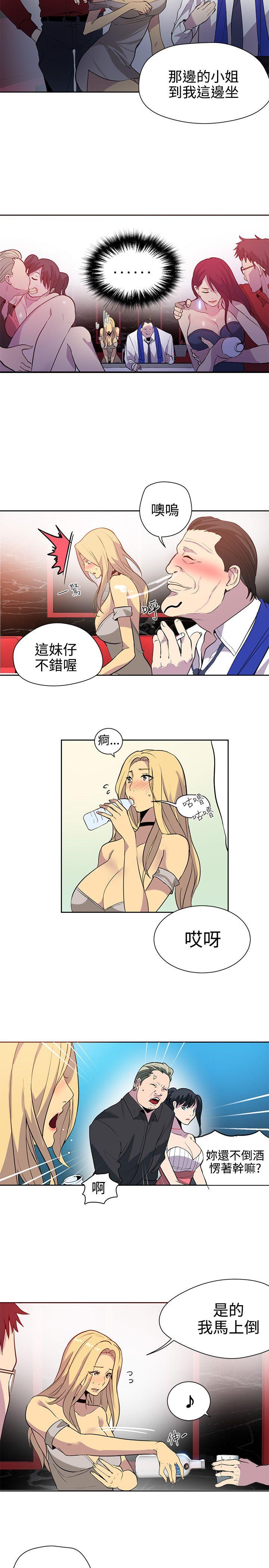 女神网咖 第35話 第7页