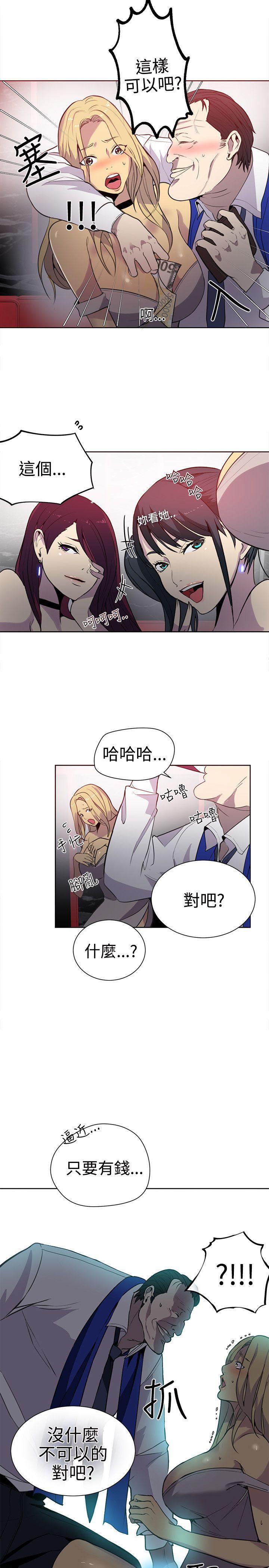 女神网咖 第35話 第10页