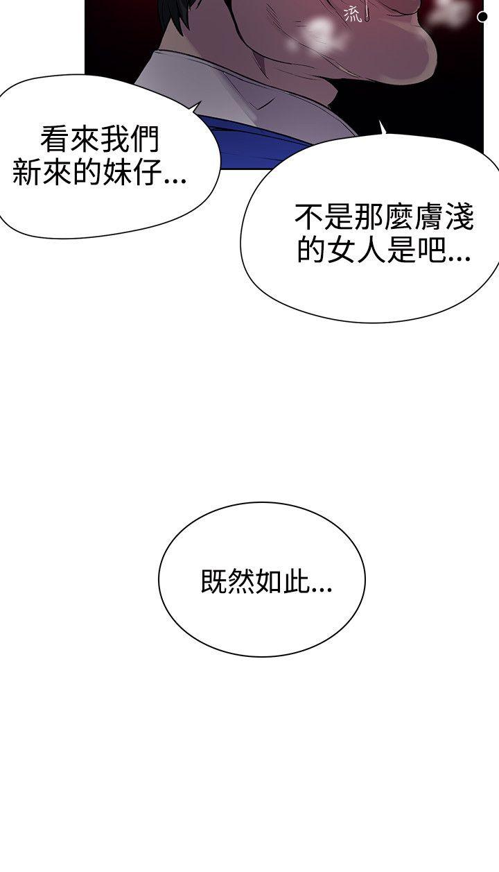 女神网咖 第35話 第9页