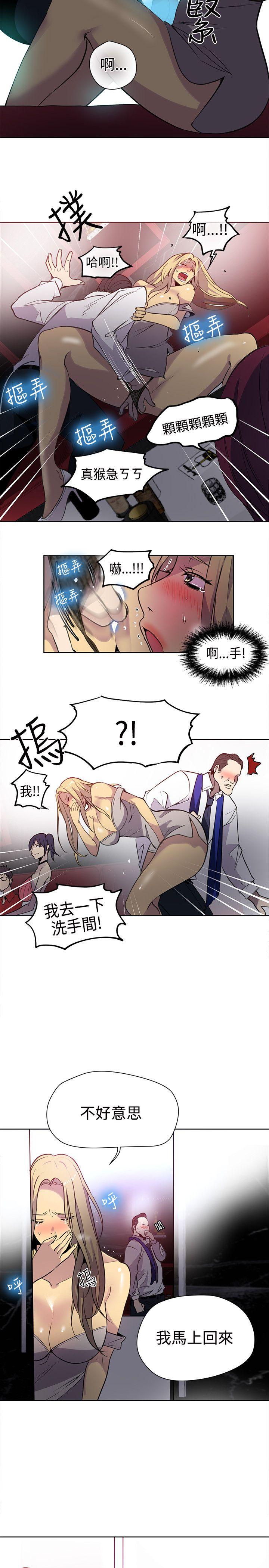 女神网咖 第35話 第11页