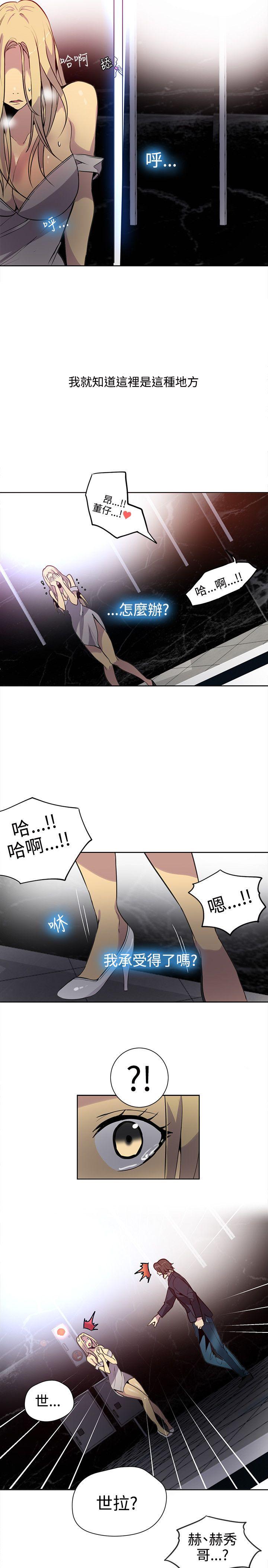 女神网咖 第35話 第12页