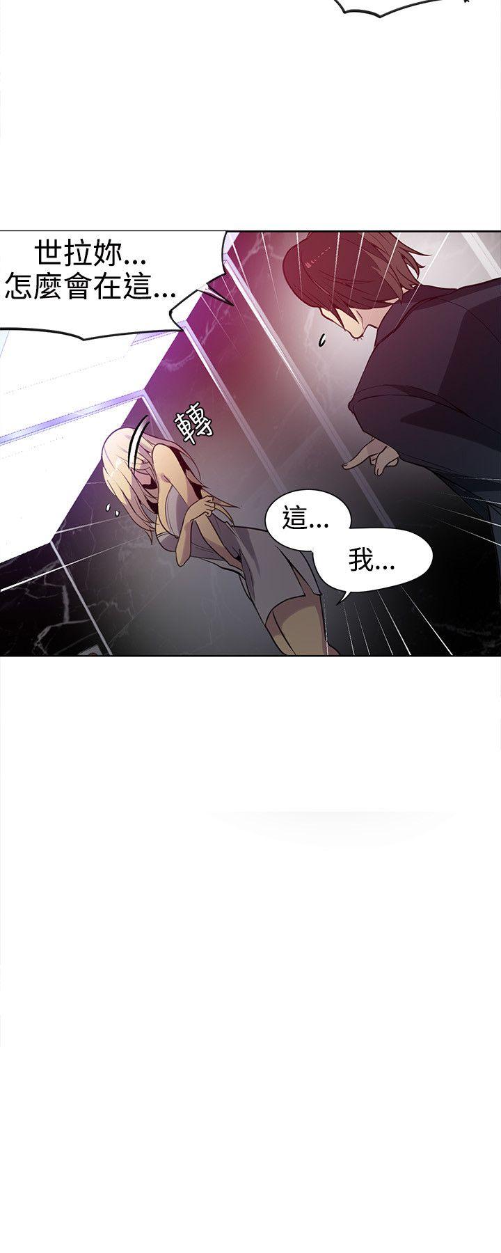 女神网咖 第35話 第13页