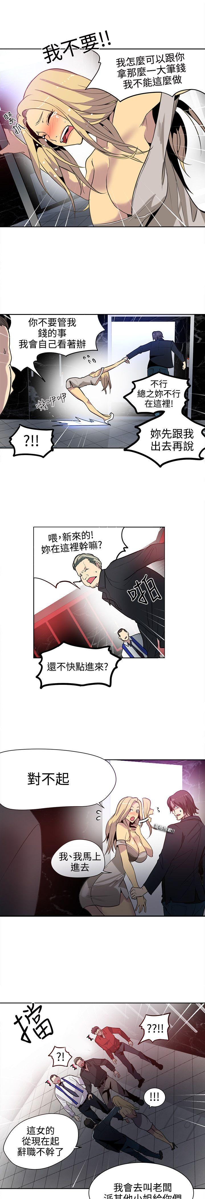 女神网咖 第35話 第15页