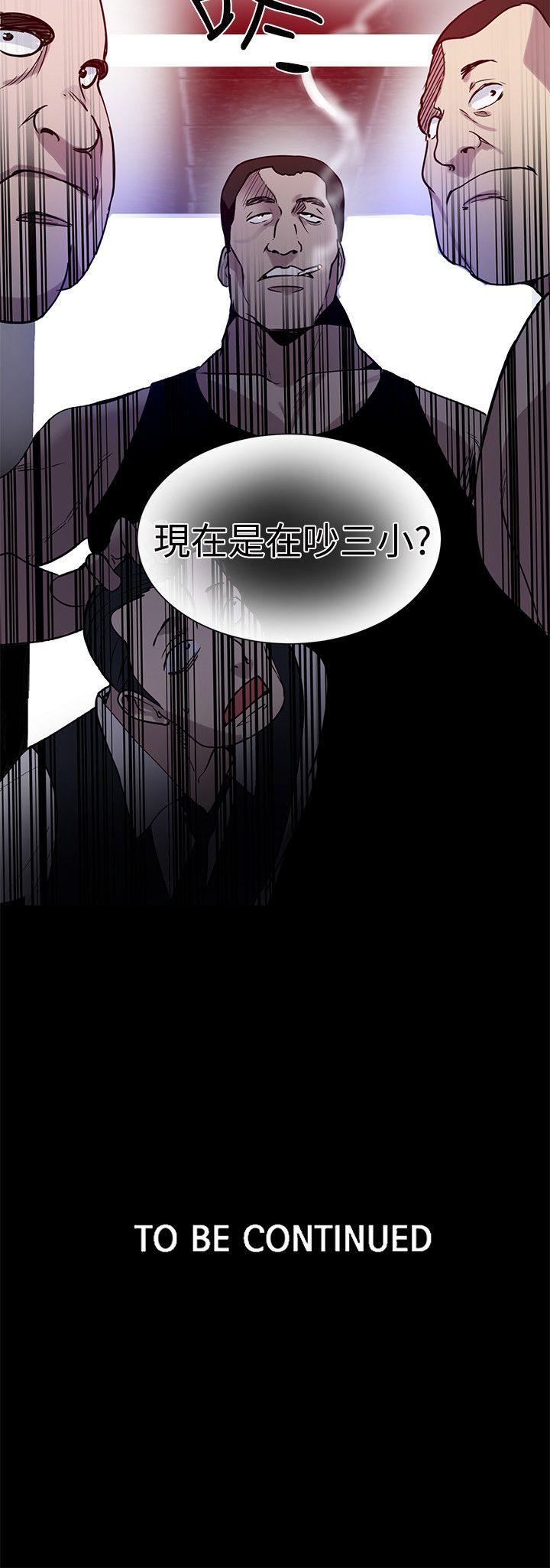 女神网咖 第35話 第19页