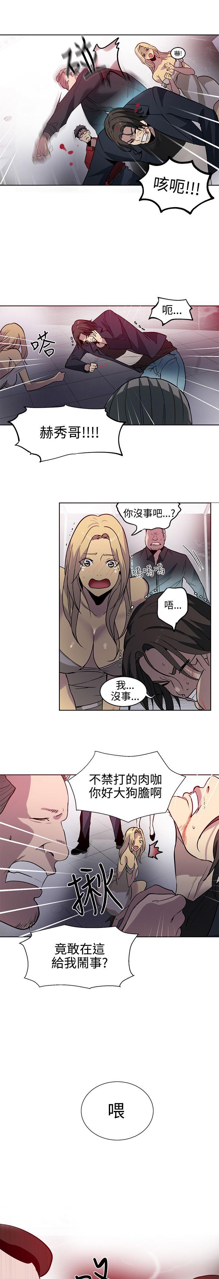 女神网咖 第35話 第18页