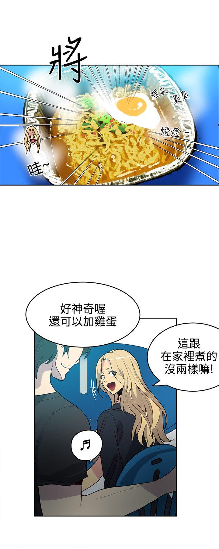 女神网咖 第36話 第9页