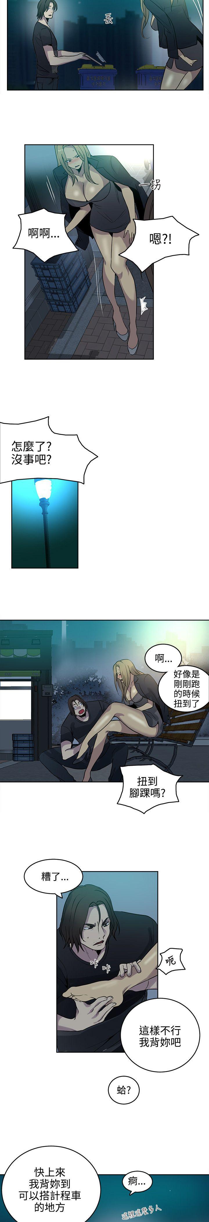 女神网咖 第36話 第12页