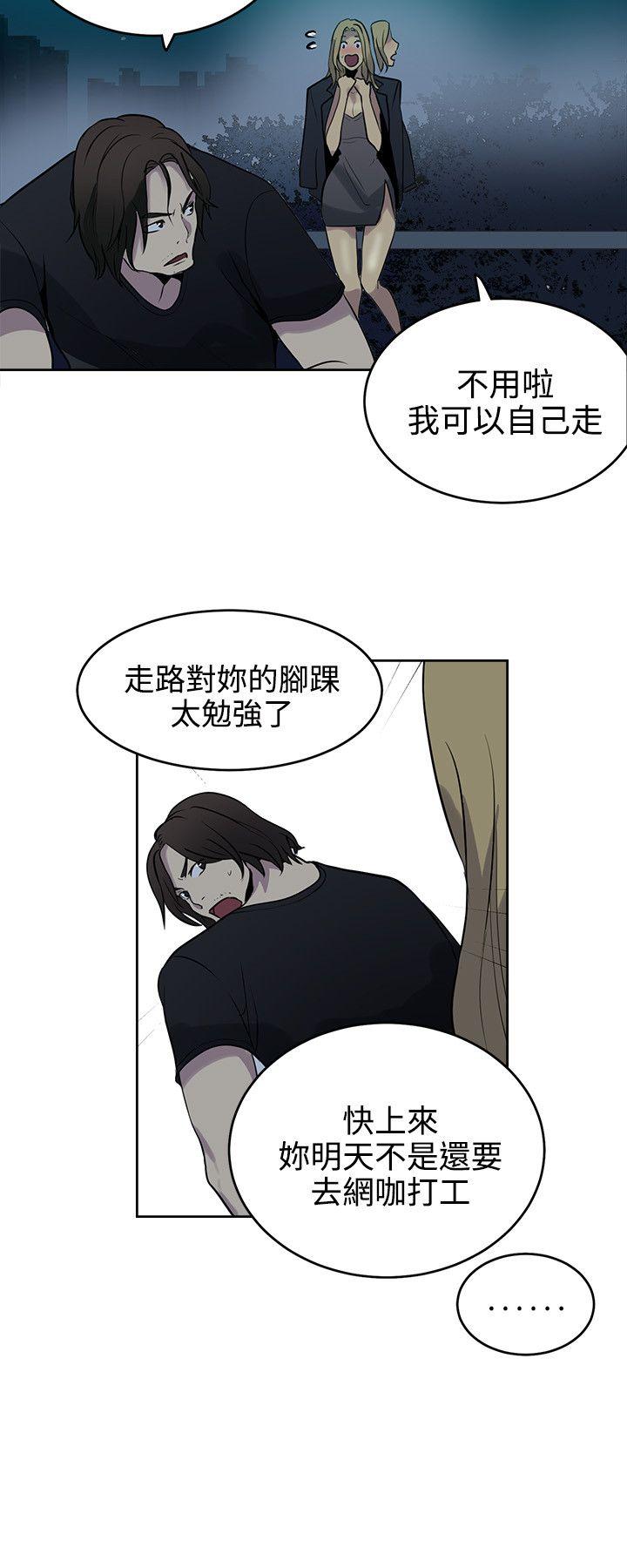 女神网咖 第36話 第13页