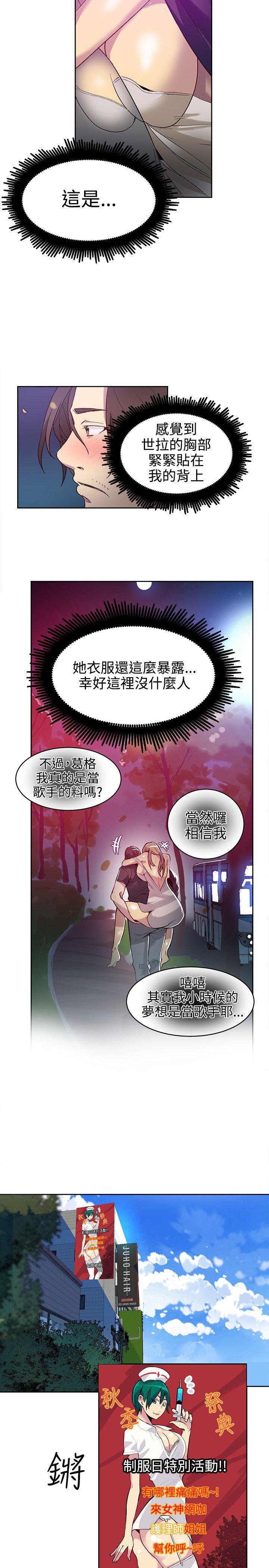 女神网咖 第36話 第15页
