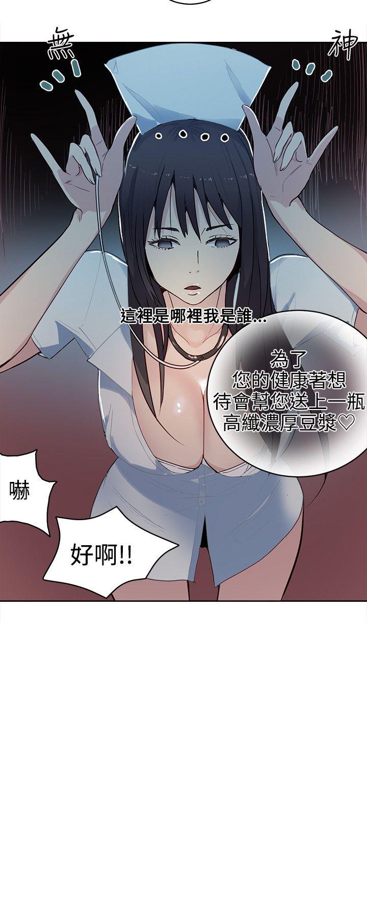 女神网咖 第36話 第17页