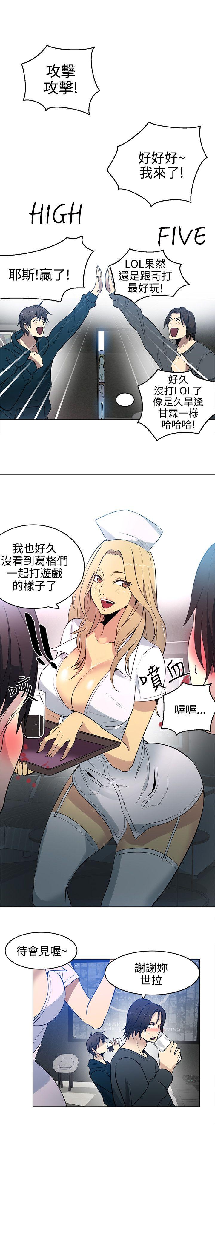女神网咖 第36話 第19页