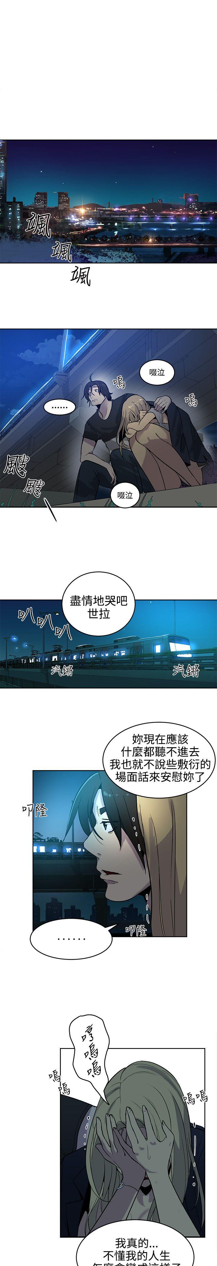 女神网咖 第36話 第2页