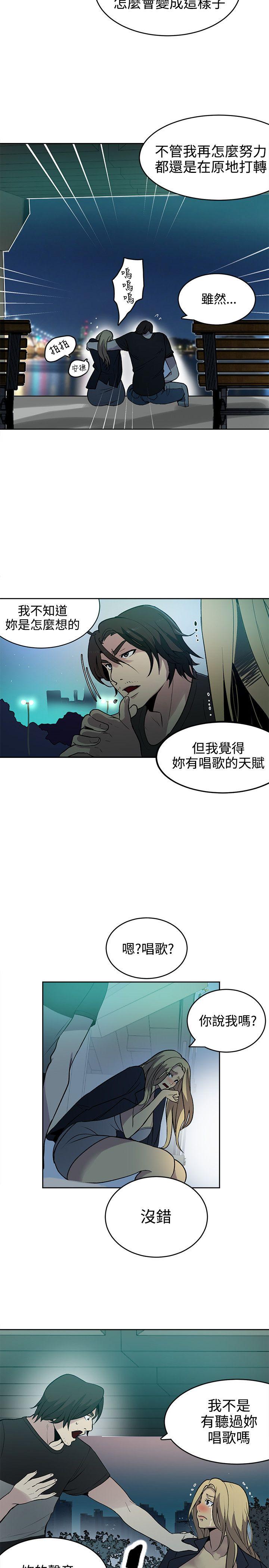 女神网咖 第36話 第3页