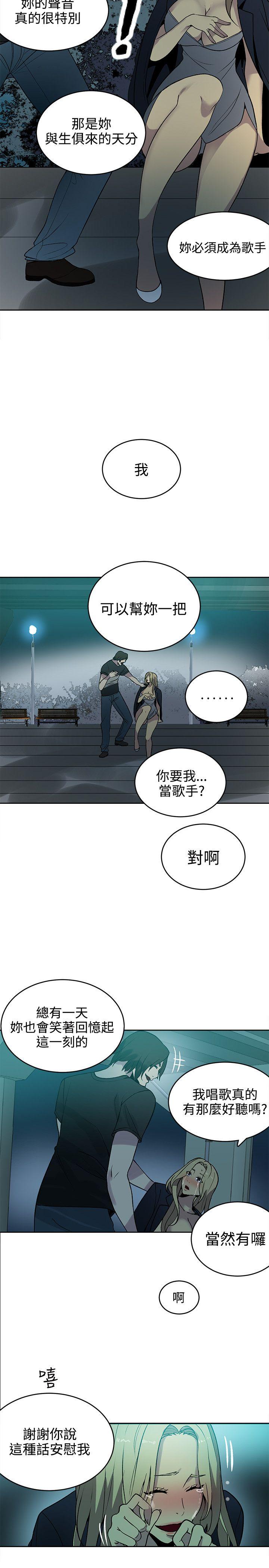 女神网咖 第36話 第4页