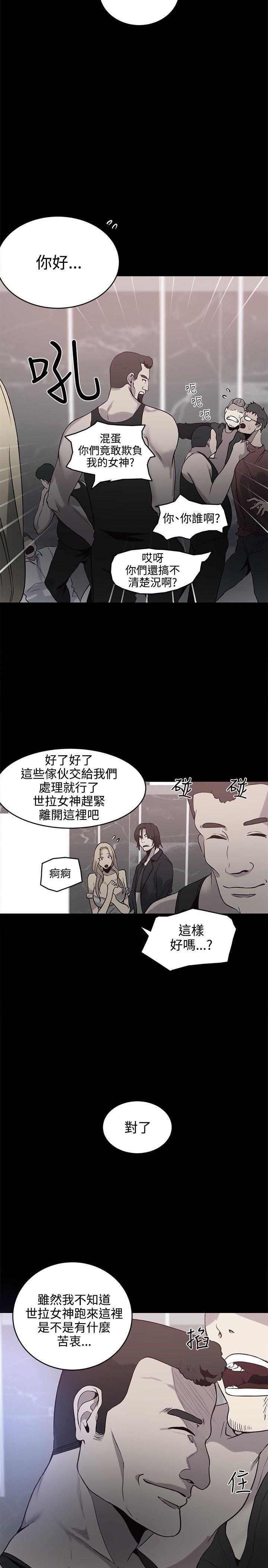 女神网咖 第36話 第7页