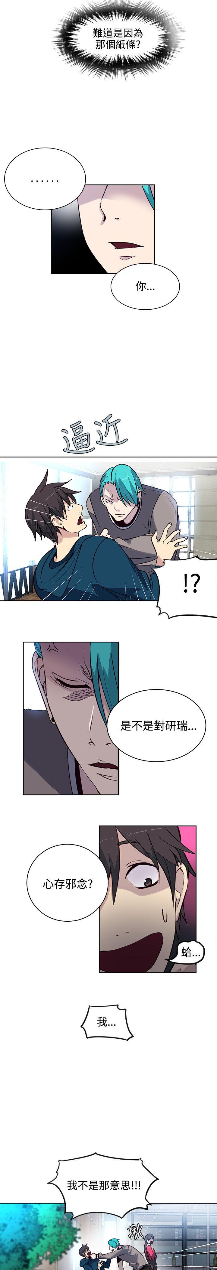 女神网咖 第37話 第3页