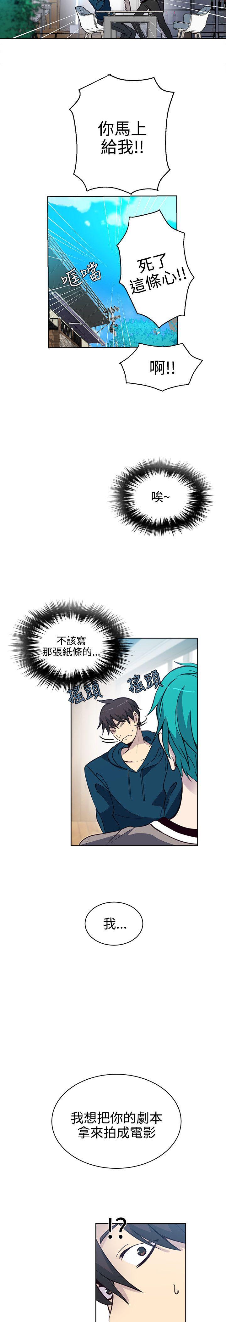 女神网咖 第37話 第4页