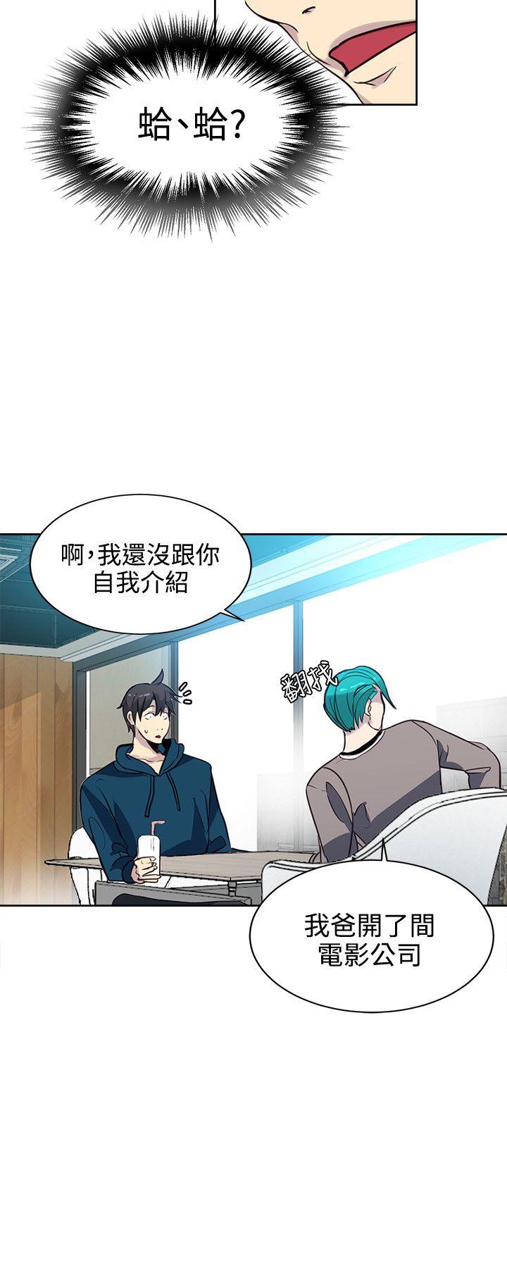 女神网咖 第37話 第5页