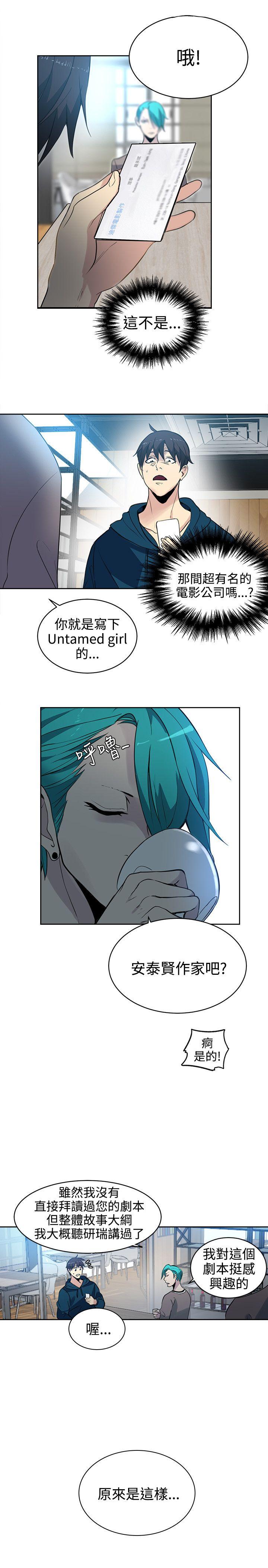 女神网咖 第37話 第6页