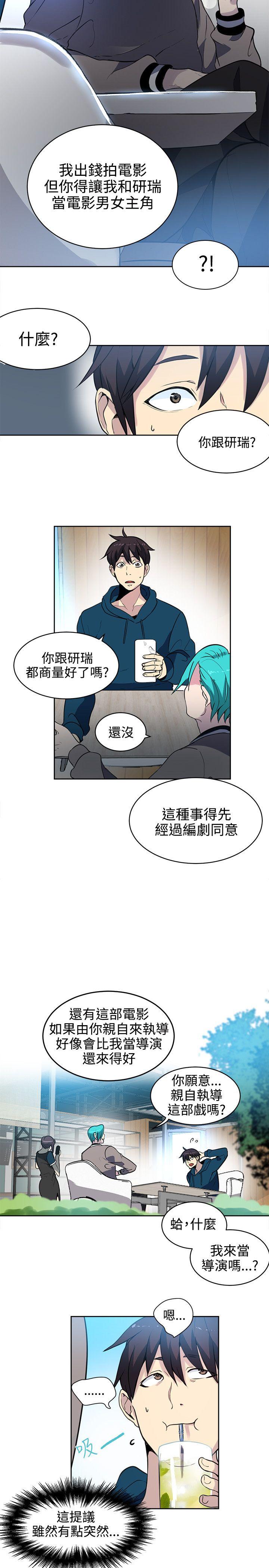女神网咖 第37話 第12页