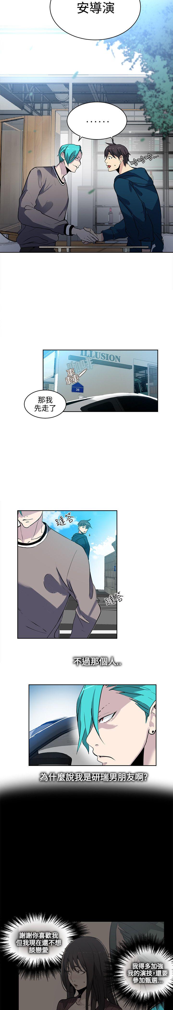 女神网咖 第37話 第15页