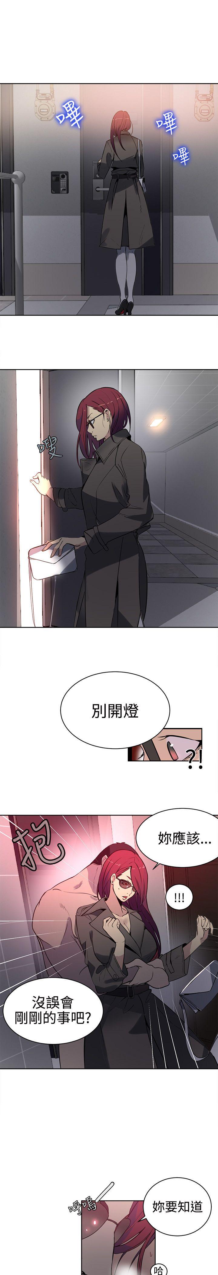女神网咖 第37話 第18页