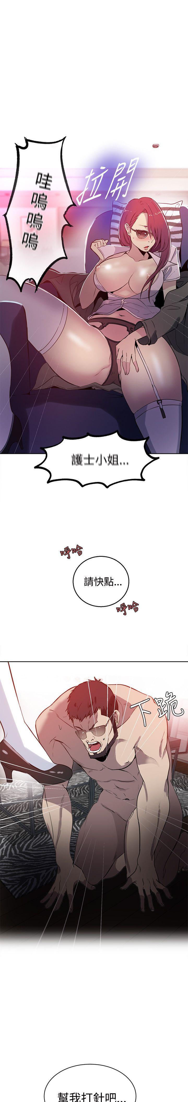 女神网咖 第37話 第20页