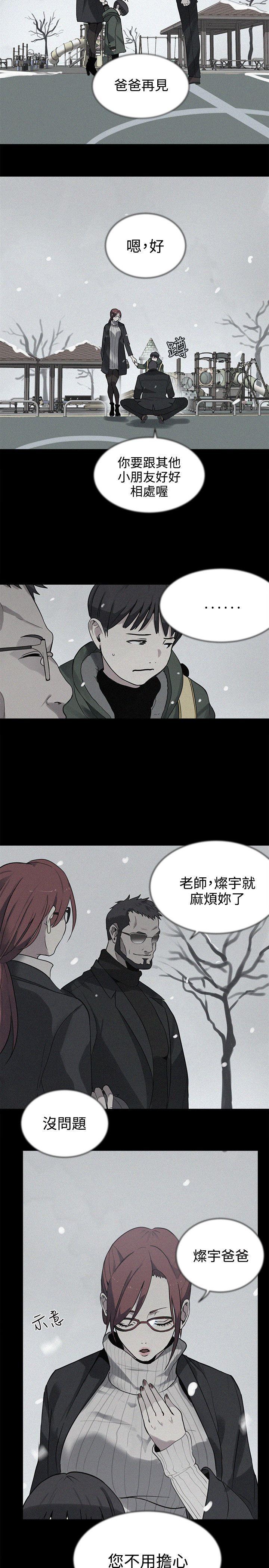 女神网咖 第38話 第11页