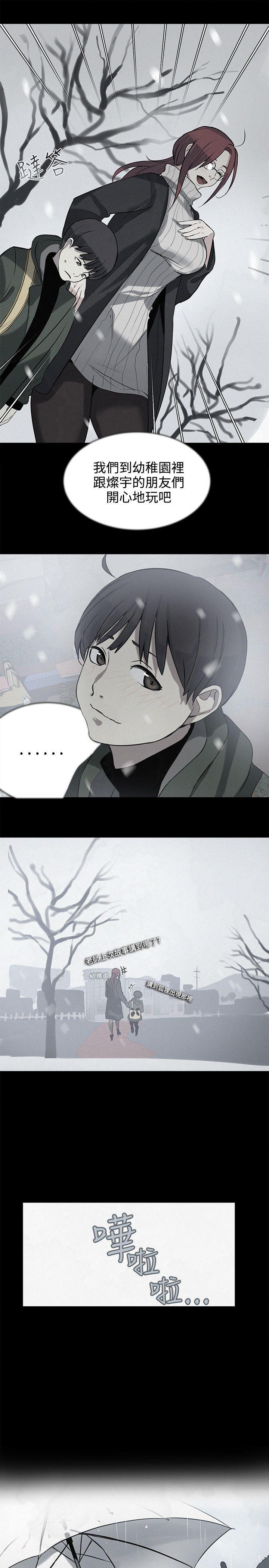 女神网咖 第38話 第14页