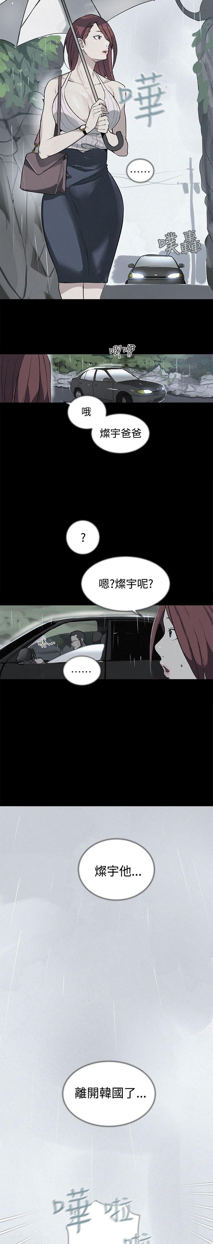 女神网咖 第38話 第15页