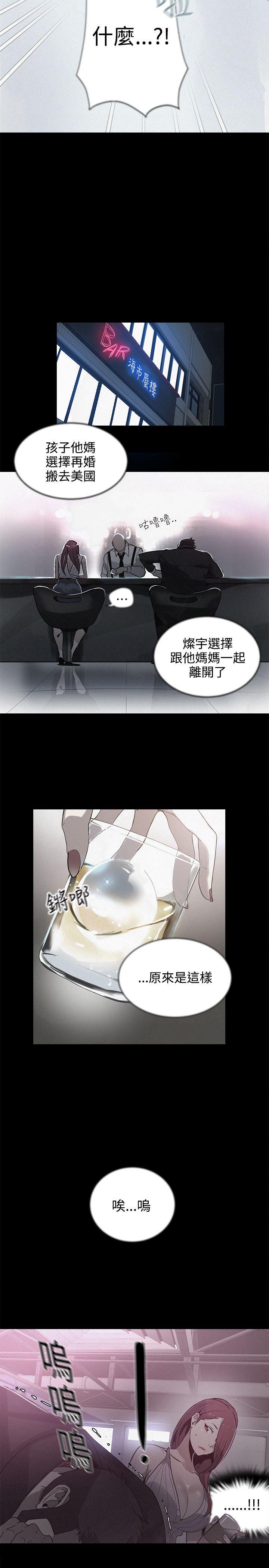 女神网咖 第38話 第16页