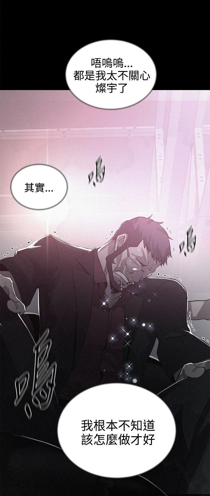 女神网咖 第38話 第17页