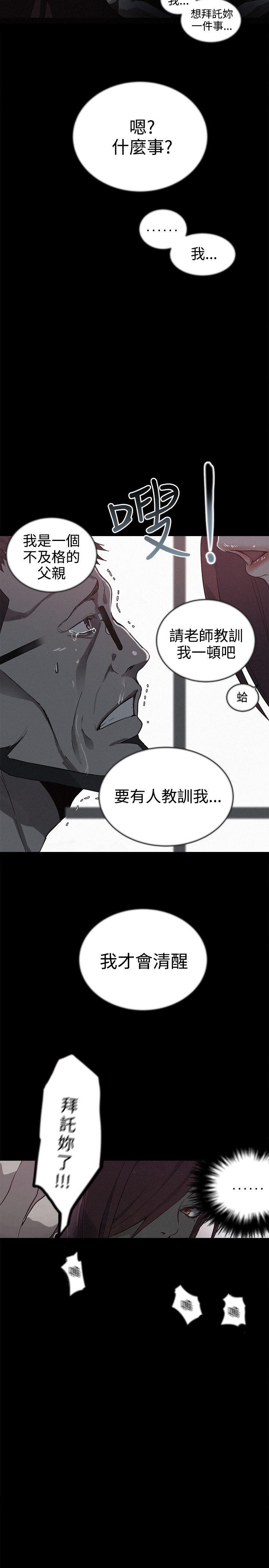 女神网咖 第38話 第19页