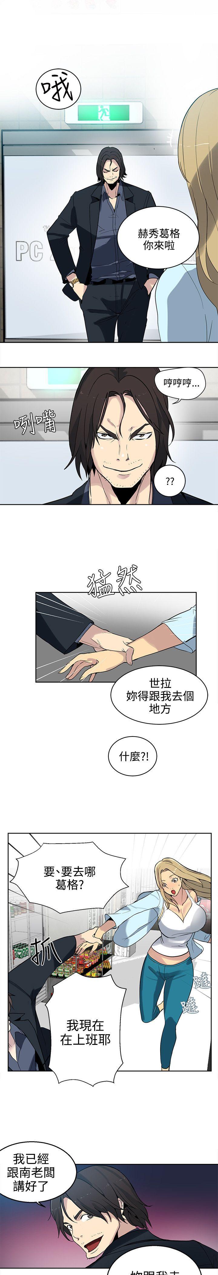女神网咖 第38話 第22页