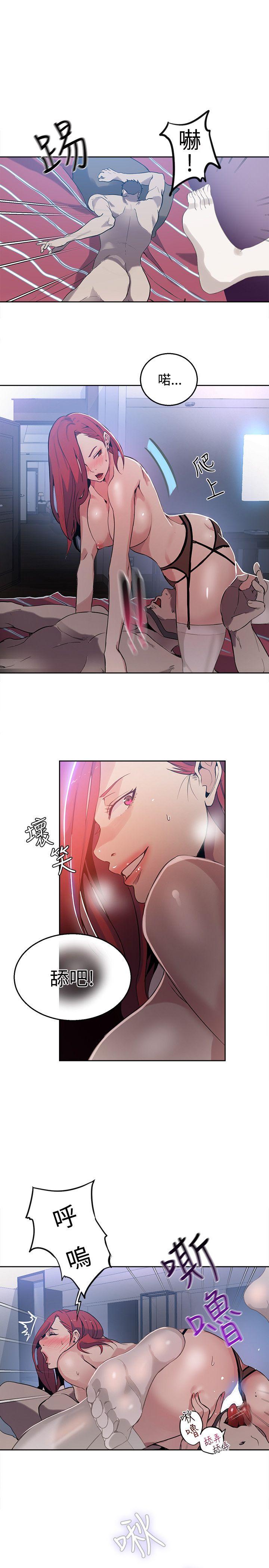 女神网咖 第38話 第6页