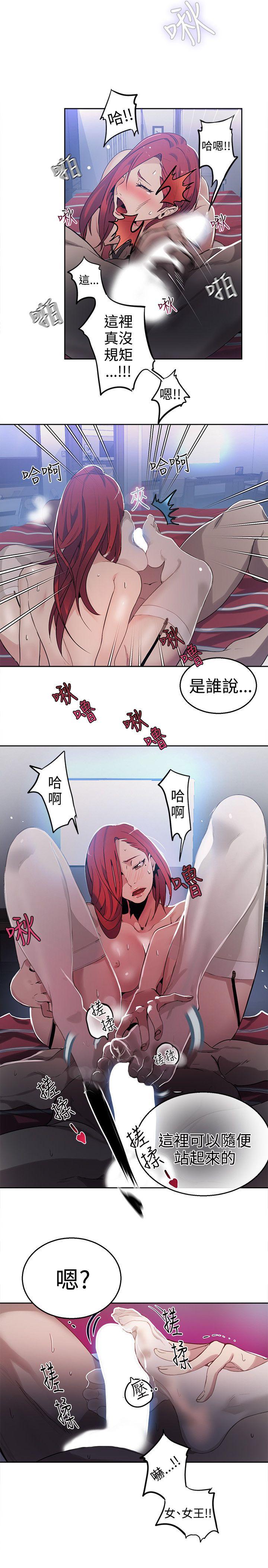 女神网咖 第38話 第7页