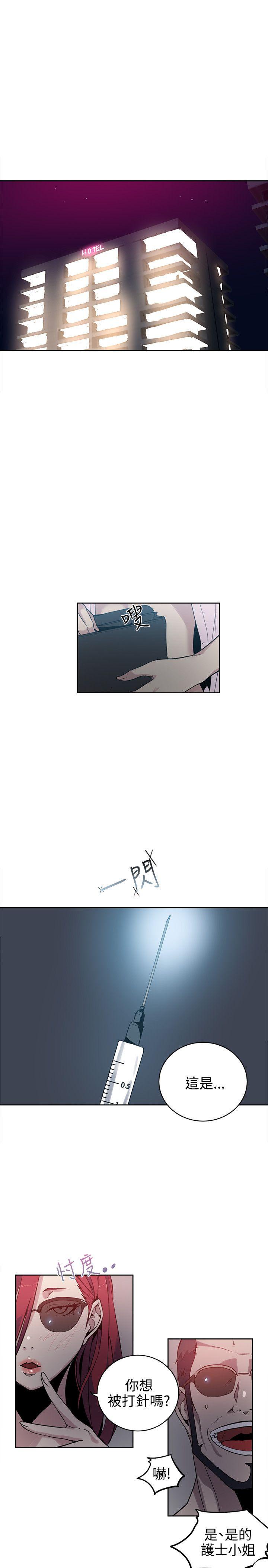 女神网咖 第38話 第2页